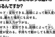 ★【ワートリ】固定シールドってシールド版合成弾みたいなもんだと思ってたから、さらにもう一枚貼れるうえにスナイパーの攻撃も防げないのは意外だった。