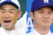 「イチロー×大谷翔平」夢の対談がついに実現！野球ファン大喜び！