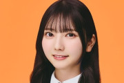 【日向坂46】竹内希来里、あの秘密が明らかになる