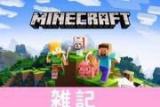 【偉業】『マインクラフト』月間アクティブユーザーが1.3億人突破！なんと世界中全ての国でプレイされるゲームに！！ ほぁ