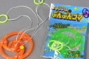 中国製回転玩具「フラッシュぶんぶんゴマ」　破片で目負傷も　国民生活センターが使わないよう呼び掛け