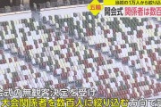 東京五輪閉会式「天皇も参加する〇×クイズ」演出案⁈  昭和のクイズ番組形式　宮内庁関係者「唖然」※リオ五輪は阿部マリオ❓❗
