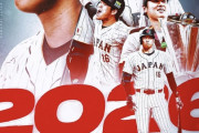 【速報】大谷翔平さんWBC出場表明キター！！！！！