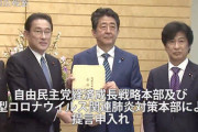 志村けんさんや阪神・藤浪選手が証明した「検査不要論」の嘘！ それでも検査しない日本、安倍首相「死亡者が少ないから」は本当か