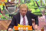 【神回】濃厚接触者となった松本人志さんの代役として、ものまねタレントのJPさんが「ワイドナショー」に登場！→似すぎて絶賛の嵐にｗｗｗｗ