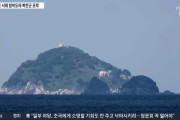 知らない間に占領されていた…韓国領の無人島に北朝鮮が軍事施設を作っていたことが発覚して衝撃走る＝韓国の反応