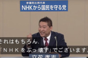 【N国】立花氏、今月のユーチューブ収益公開ｗｗｗｗｗｗｗｗｗ