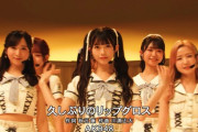 【キャプチャ】AKB48が「MUSIC FAIR」に出演！新曲「久しぶりのリップグロス」を披露！