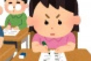 【超絶悲報】都立高入試にとんでもないテストが導入される事が決まるｗｗｗｗｗｗｗｗｗｗｗ