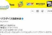 カードショップが客に異例の要請「清潔な状態でご来店を…」　同情相次ぐ「悲しい」「不戦敗で」