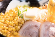 真実を語ります、北海道民は味噌バターコーンラーメンは食べません