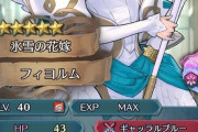 【FEH】偶像マジで嫁ピヨじゃねーか！買う人おる？
