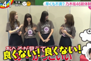 【乃木坂46】新キャプテン秋元真夏「いうこと聞きます！」ｗｗｗｗｗ