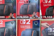 【うおお】メルカリさん、「Nintendo Switch 2」転売支援開始ｗｗｗｗｗｗｗｗ