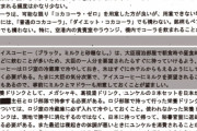 茂木幹事長が大臣時代に官僚が作った取り扱いマニュアルが流出！「食にうるさくすぐにブチ切れる」