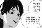 【朗報】2022年漫画大賞が決定へｗｗｗｗｗ