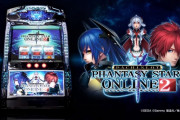 【新台】サミー「パチスロ ファンタシースターオンライン２」PV公開きたぁあああああああああ　BONUS×集中モード！！