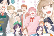 【速報】少年ジャンプ「アオのハコ」ラブコメ史上最高の最終回を迎えてしまうｗｗｗｗ