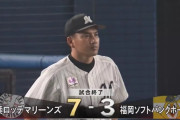 【ロッテ対ソフトバンク7回戦】ロッテが７－３でソフトバンクに勝利し４連勝！８月の単独首位浮上は５０年ぶり！ソフトバンクは３連敗で３位転落