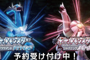 「ダイパ」世代もそうじゃない人も！「ポケモン ダイパリメイク」予約受付開始＆最新映像公開