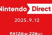 ニンダイ主な発表内容まとめ！『FE万紫千紅』『ドラクエ7リメイク』『マリギャラ1+2』『流星のロックマン』『ぽこあポケモン』『バイオ9』『ダンロン2×2』など