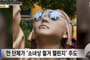 韓国の市民団体が「少女像撤去チャレンジ」を行う　撤去と書かれたマスクやサングラスを着けて写真を撮りSNSに投稿