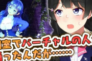 Vtuber 【月ノ美兎】水見式動画が非公開なことに対するツイート！！！
