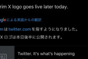 【悲報】Twitter、終わる