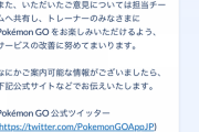 【ポケモンGO】「並んでる課金ボックスがユーザーによって違う」←誰も得しないこの仕様、ナイアン自身にもメリットゼロ…