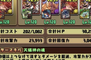 【パズドラ】で、百式アンタレスループで一番楽なのってどれ？かごめ枠を比較してみた