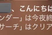 【ポケモンGO】ナイアン通知「道具ワンダーは今夜終了！」イベントは19日まででは！？！？
