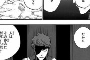 ブリーチのの霊王とかいう謎の存在ｗｗｗ