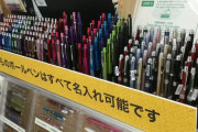 ワイ「これ8%にして」 店員「食品じゃないのでボールペンは10%です」 ワイ「じゃあこうすればいいんだろ？」