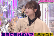 【櫻坂46】田村保乃、今まで会った中で一番テンション上がった人