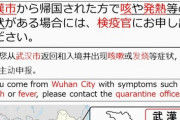 中国外務次官「コロナ起源調査は拒否する。あと中国はコロナ起源調査への協力を拒否したことはない」