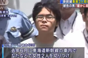 【新幹線3人殺傷事件】小島一朗の供述「死刑にならないように殺害する人数は2人までにしようと考えたｗｗｗｗｗｗｗｗ」