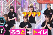 【櫻坂46】京セラドーム参戦Buddiesへ、とても重要な情報がこちら...