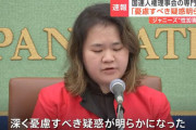 国連「面談した結果ジャニー喜多川の被害者数百人いたわ」