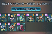 【FEH】ヴェロニカのアクセサリーが一人だけ高すぎる件。真のつまんねファンなら休日パス買えるよなあ？