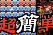 【パズドラ】今月のチャレダン9が難しすぎるから諦めてもいいかな？←無課金編成でいけるぞ