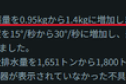 【艦これ＆一般】長10cm砲ちゃんの炸薬量の通説が覆る資料が出てきたってマジか