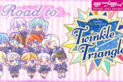 「Road to Twinkle Triangle」が公開！Liella!5thライブではあの5人曲が復活？！【ラブライブ！スーパースター】