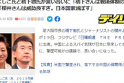 【ついに直接対決】櫻井よしこ氏と橋下徹氏が言い合いに 「橋下さんは戦後体制の申し子」「櫻井さんは威勢良すぎ。日本国家滅ぼす」