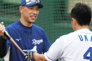 中日ドラゴンズ和田一浩打撃コーチの評価