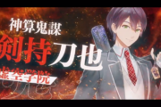 【にじ甲2023】剣持監督虚空学院の最終育成結果『入学時と最終ステータス比較』