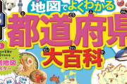 『暮らしやすい都道府県』ランキング！広島県15位！静岡県2位！福岡県1位！