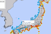 【韓国紙】トンガの海底噴火、津波情報に独島含めた日本気象庁