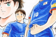 【悲報】キャプテン翼、試合中に打ち切られてしまうｗｗｗｗ