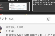 粛正罰丸くん、どうあっても誤解される【Vtuber】