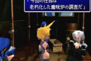 FF7初代をやってた当時のおっさん「すごい！まるで実写だわ！！！」